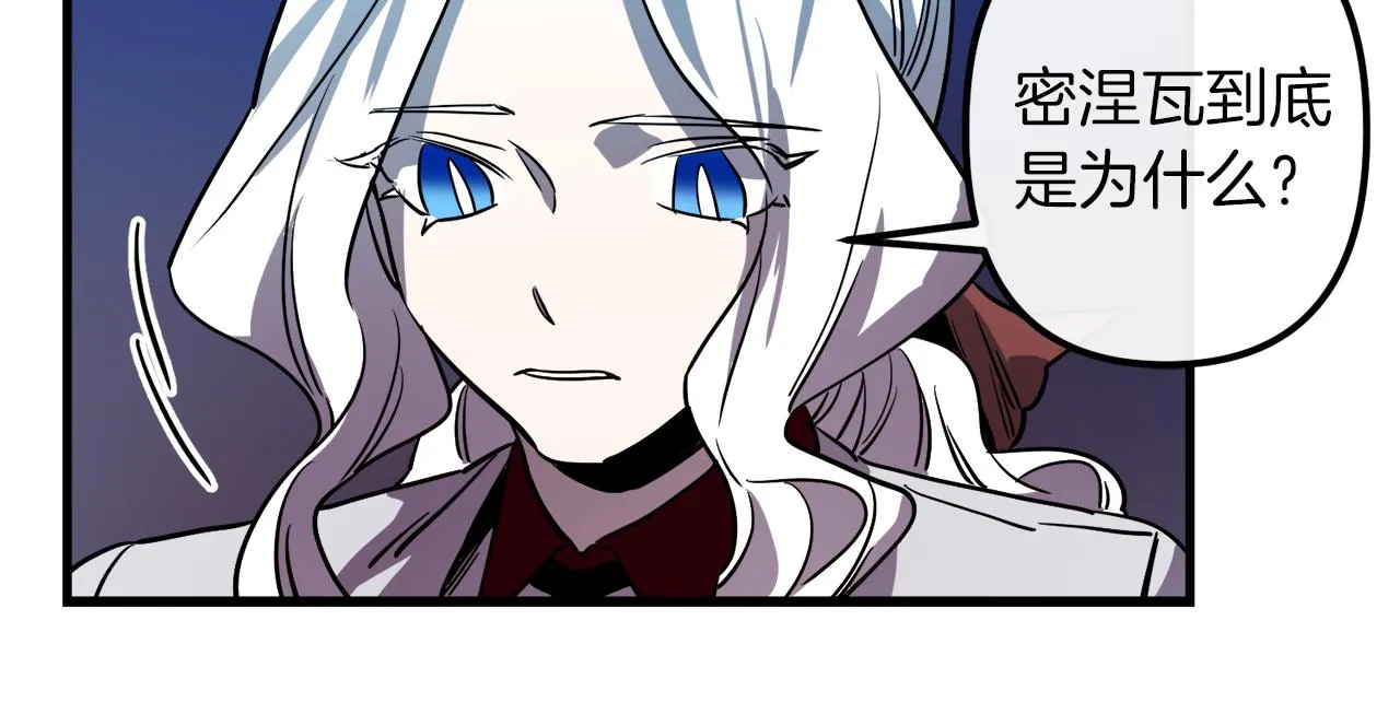 第42话 一个幸福的主意 第17页
