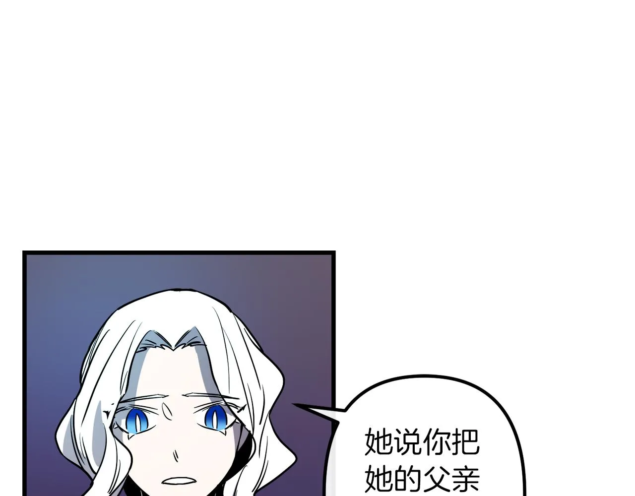第42话 一个幸福的主意 第18页