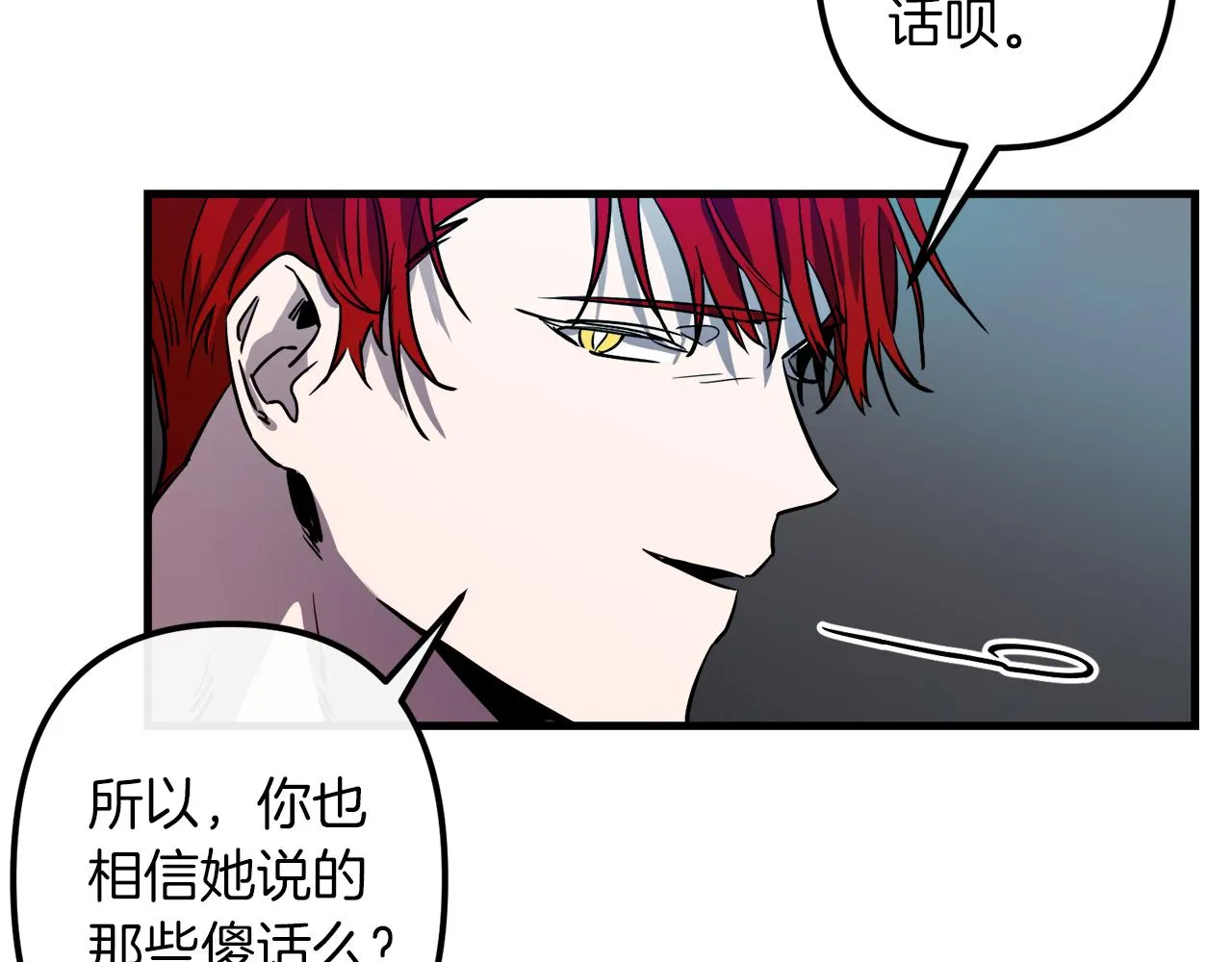 第42话 一个幸福的主意 第20页