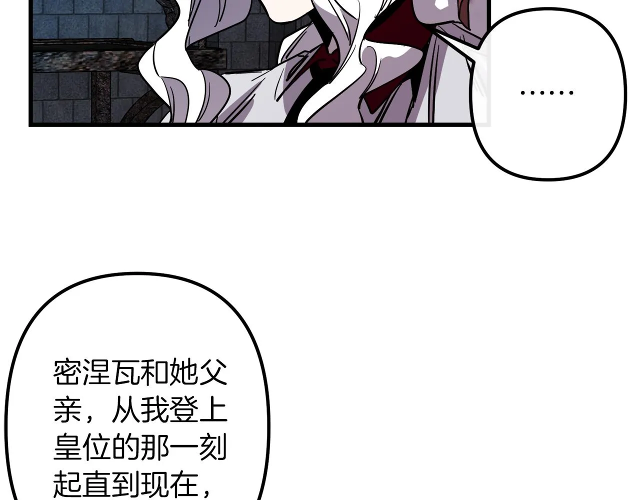 第42话 一个幸福的主意 第22页