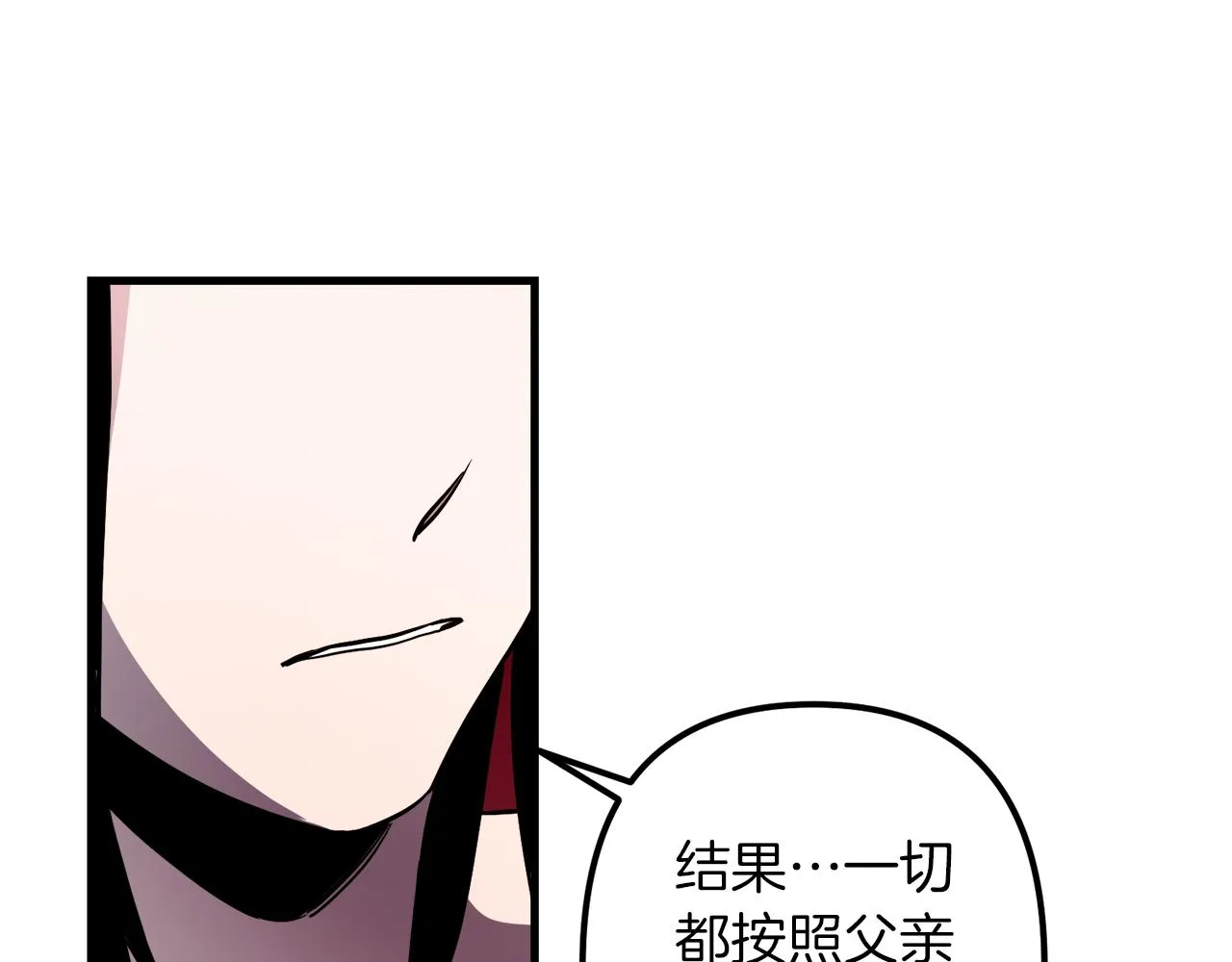第42话 一个幸福的主意 第26页