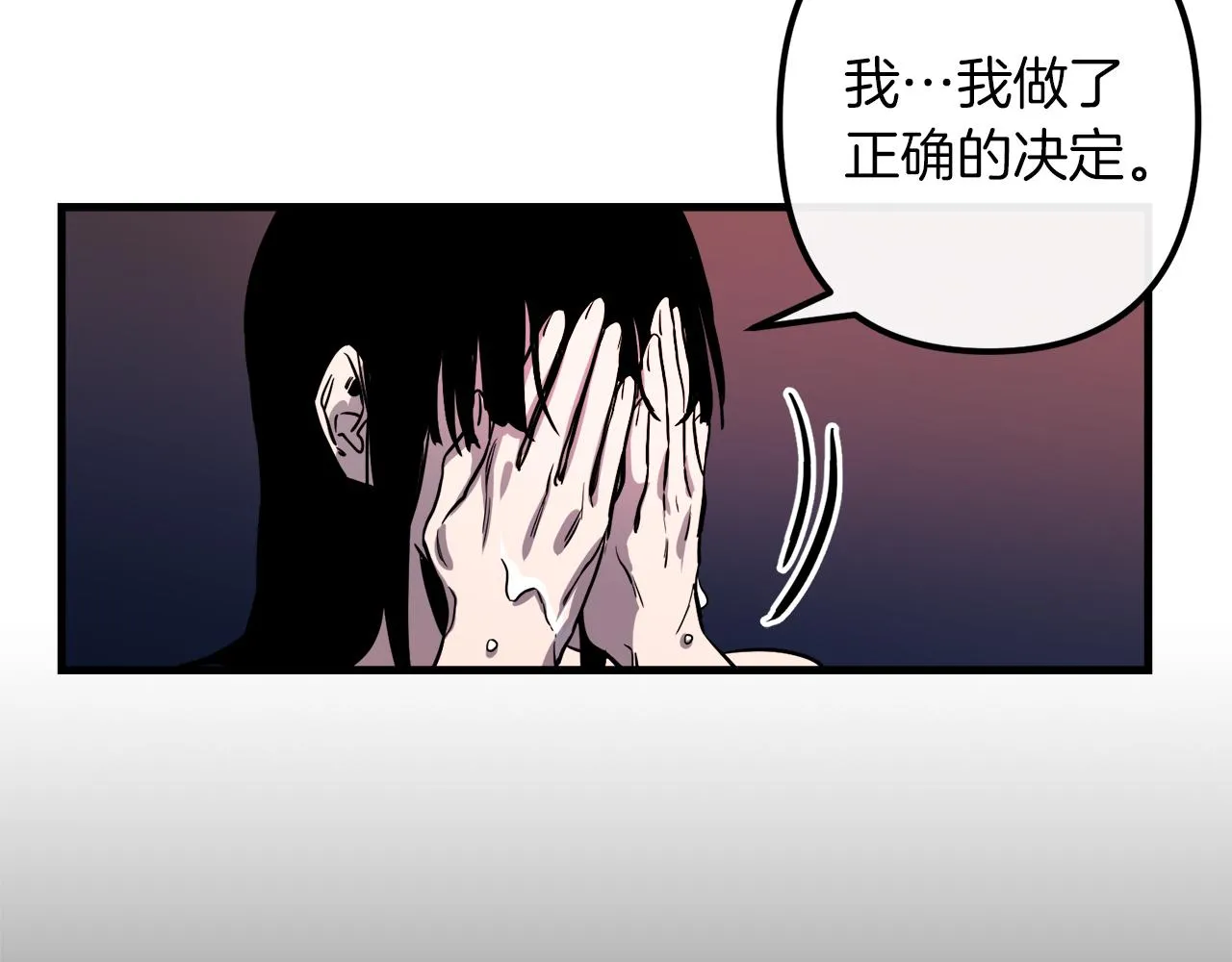 第42话 一个幸福的主意 第29页