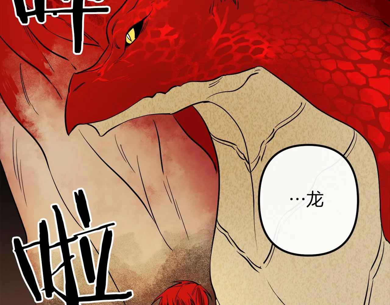第42话 一个幸福的主意 第39页