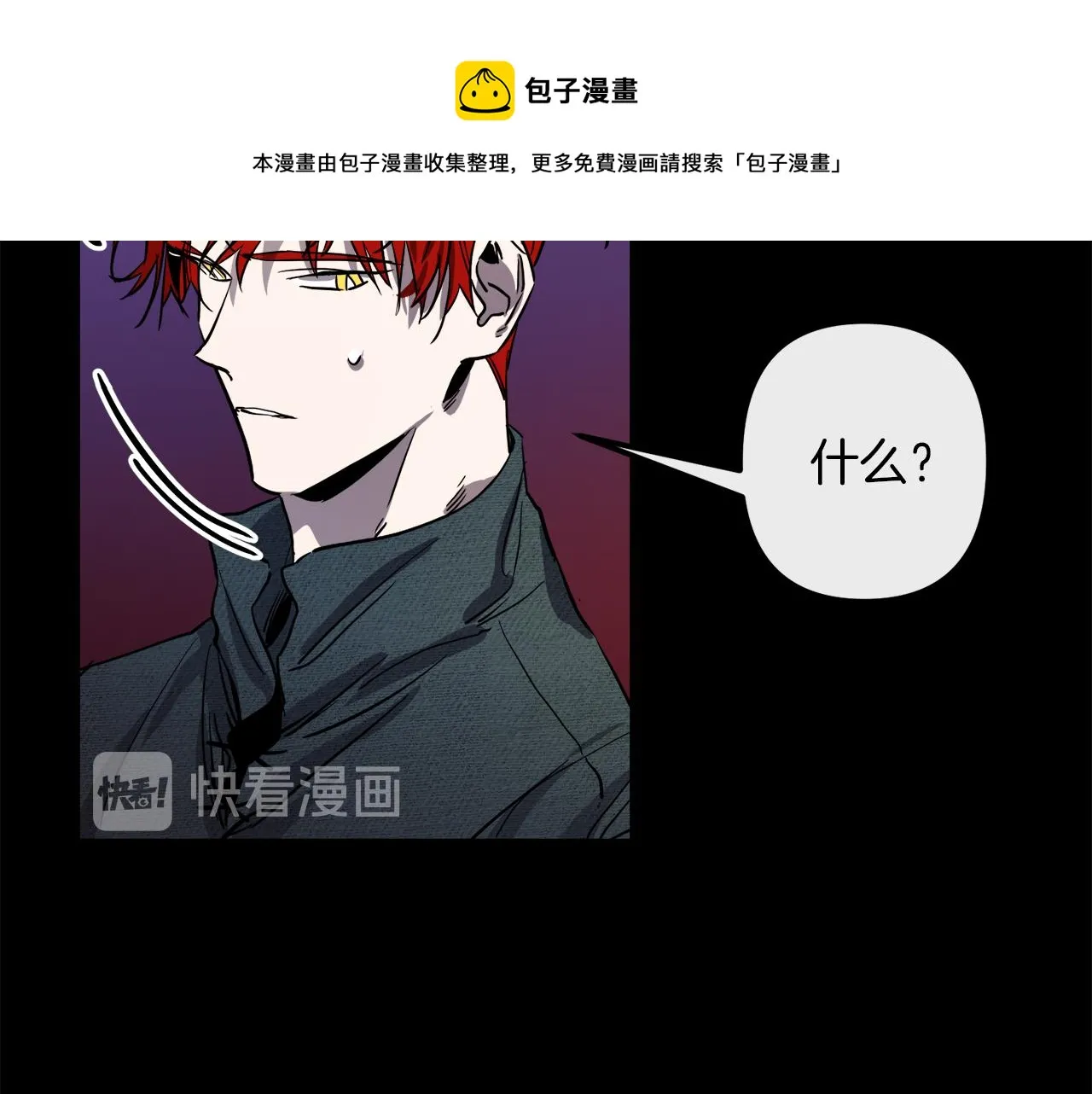 第42话 一个幸福的主意 第43页