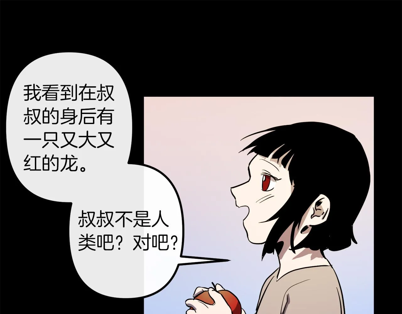 第42话 一个幸福的主意 第45页
