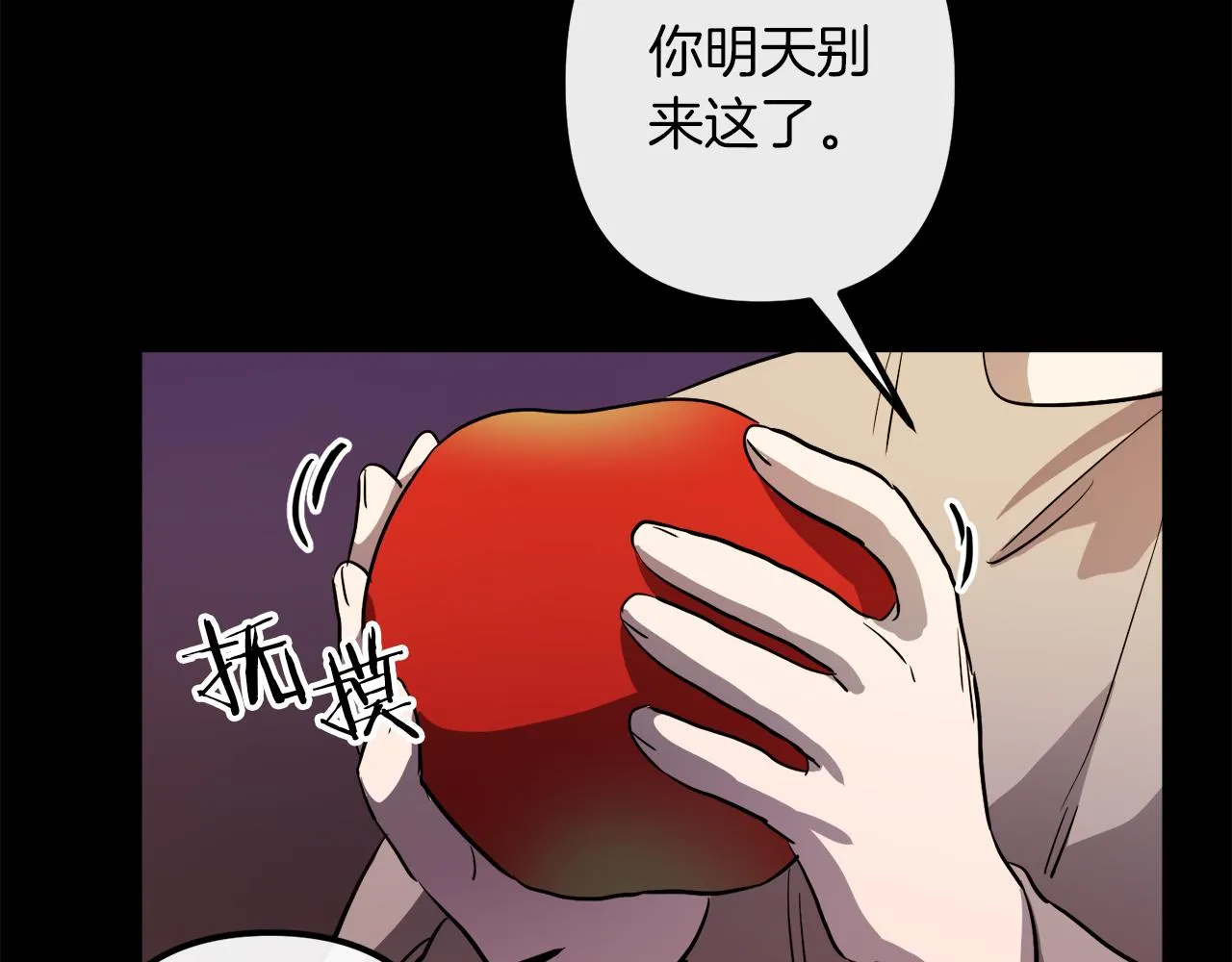 第42话 一个幸福的主意 第47页