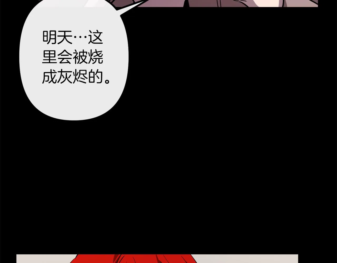 第42话 一个幸福的主意 第48页