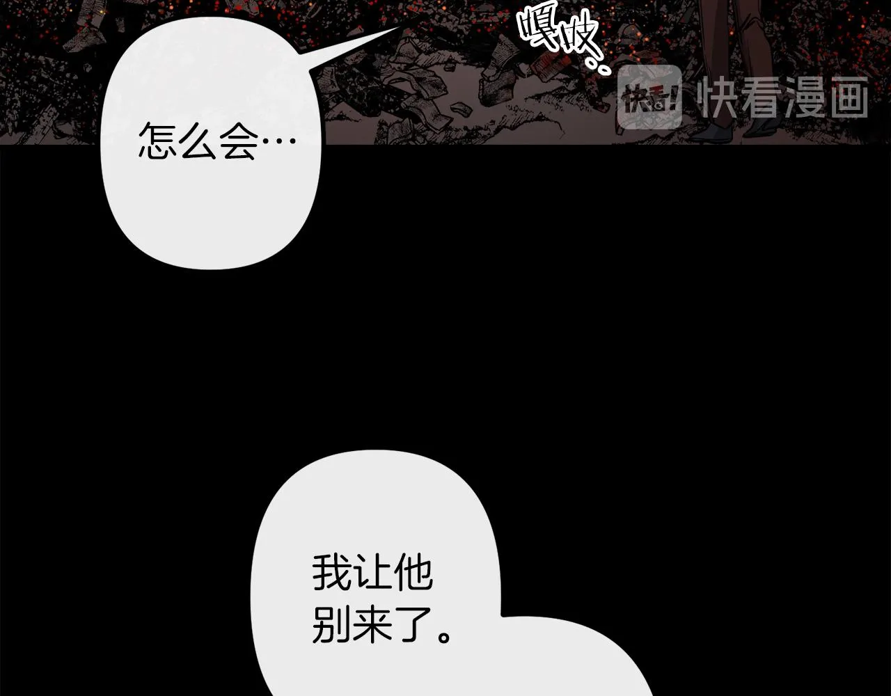第42话 一个幸福的主意 第52页