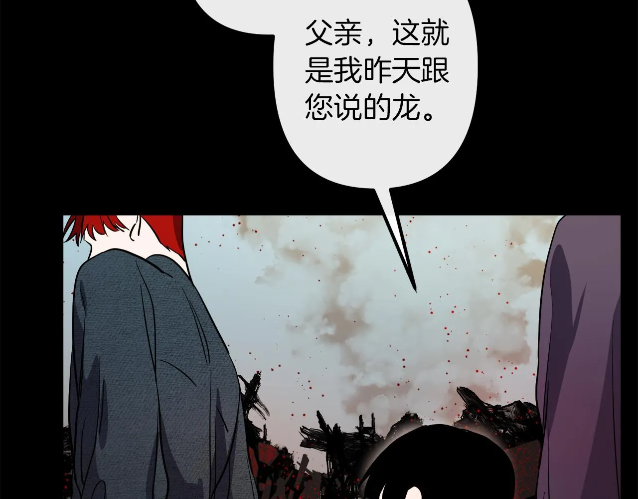 第42话 一个幸福的主意 第53页