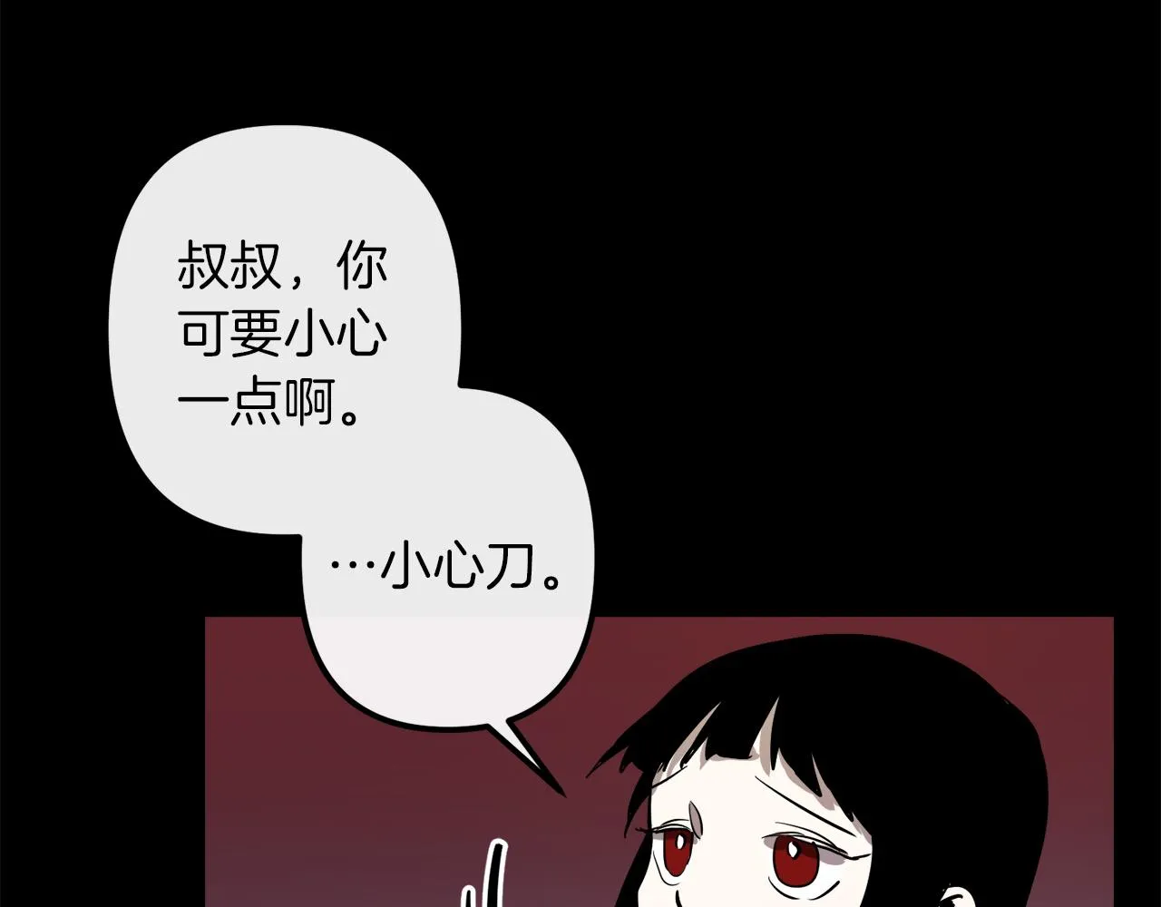 第42话 一个幸福的主意 第60页