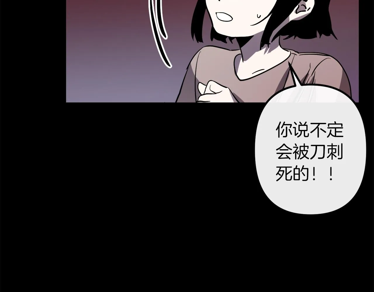 第42话 一个幸福的主意 第61页