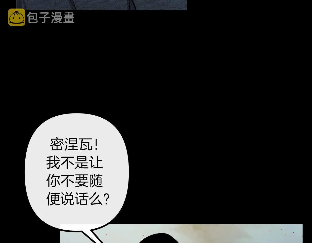 第42话 一个幸福的主意 第63页