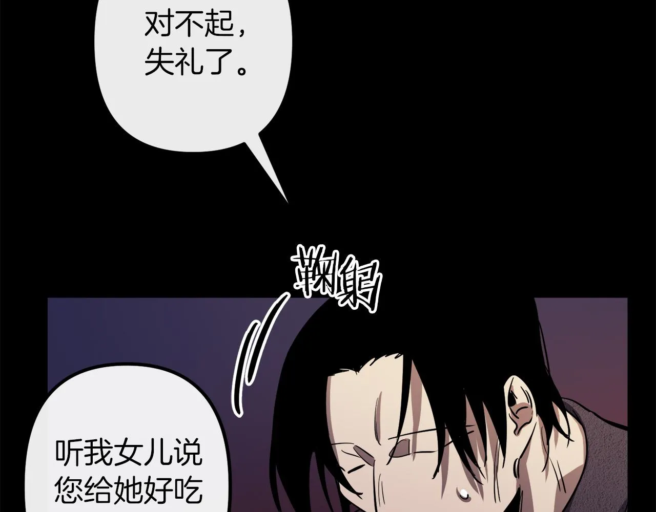 第42话 一个幸福的主意 第65页