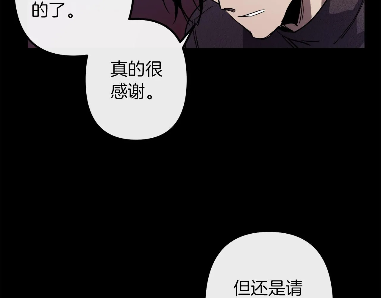第42话 一个幸福的主意 第66页