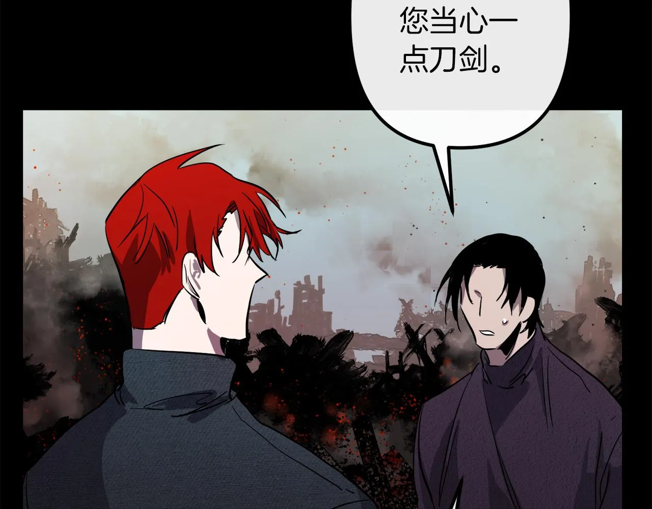 第42话 一个幸福的主意 第67页
