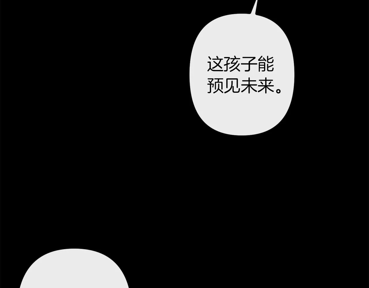 第42话 一个幸福的主意 第68页