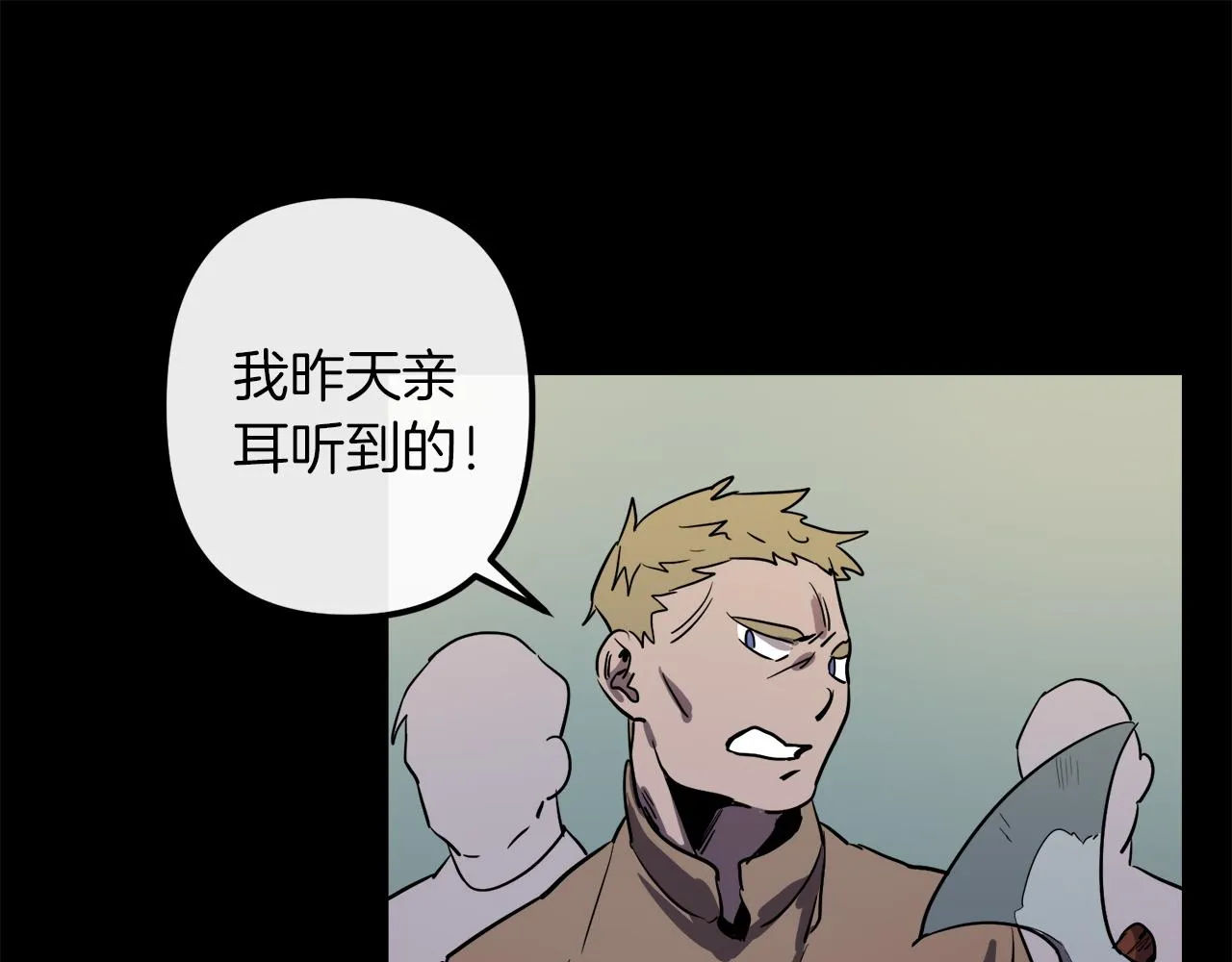 第42话 一个幸福的主意 第73页