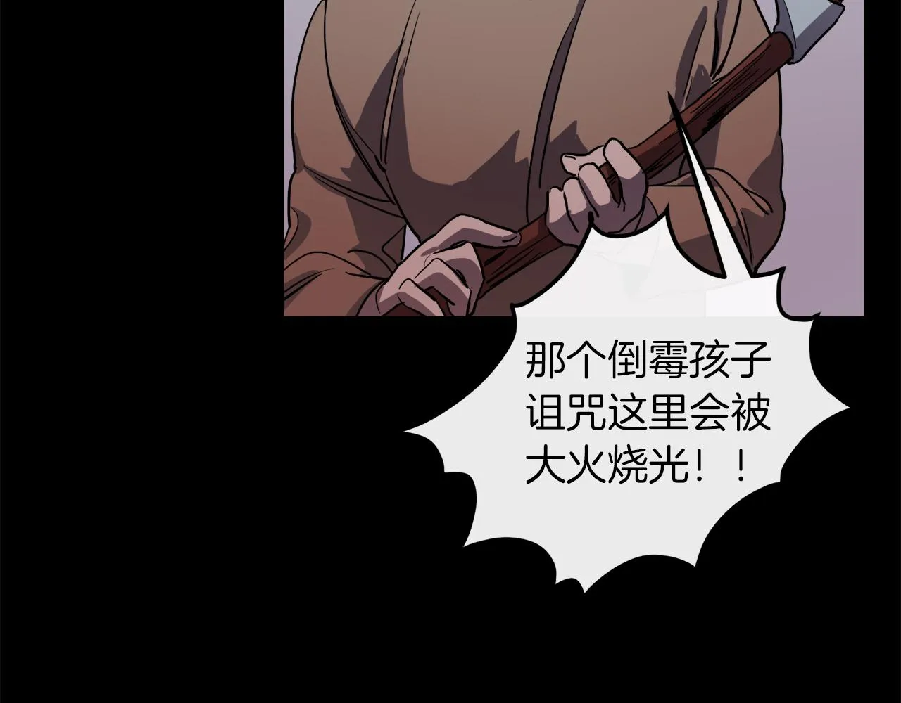 第42话 一个幸福的主意 第74页