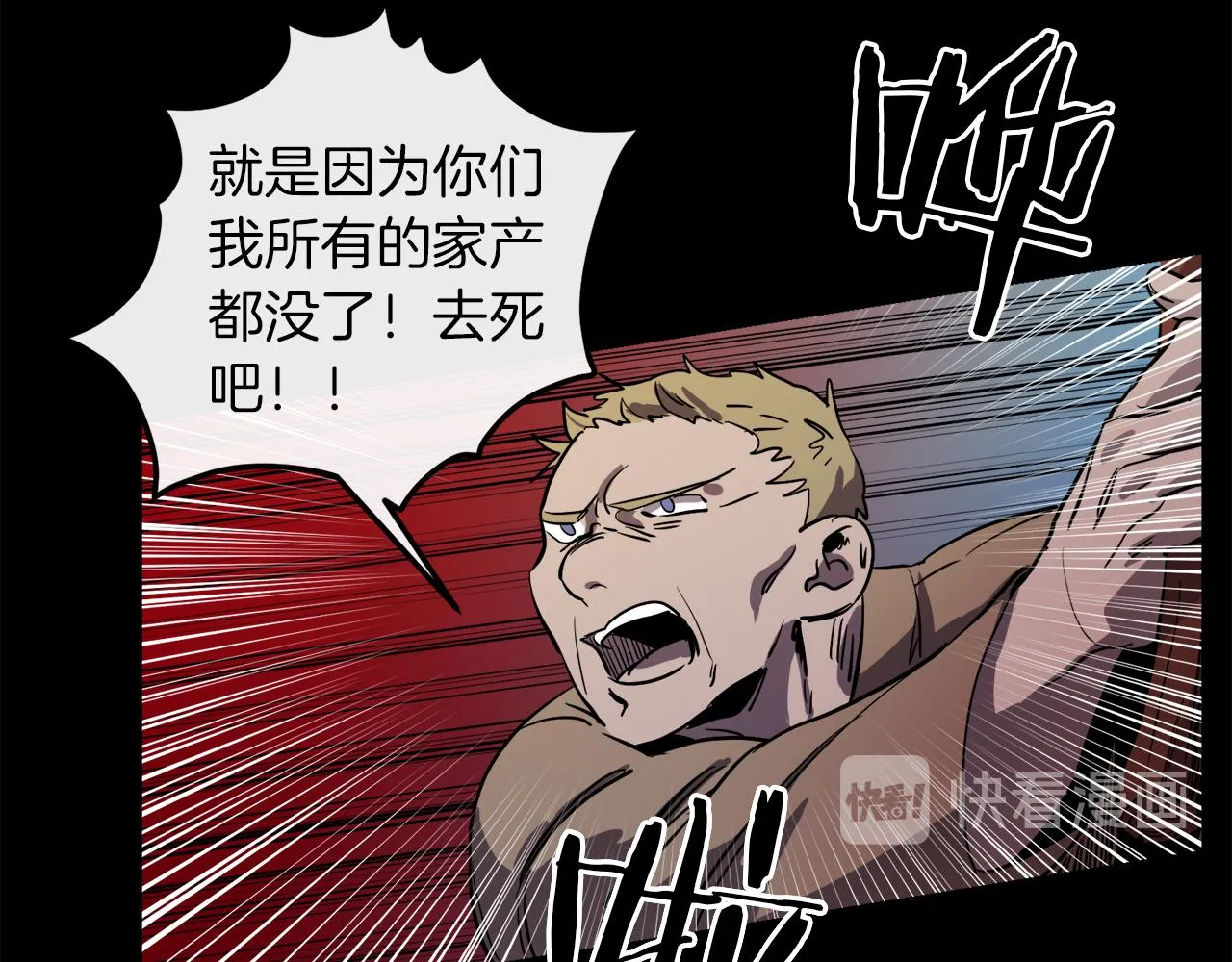 第42话 一个幸福的主意 第75页