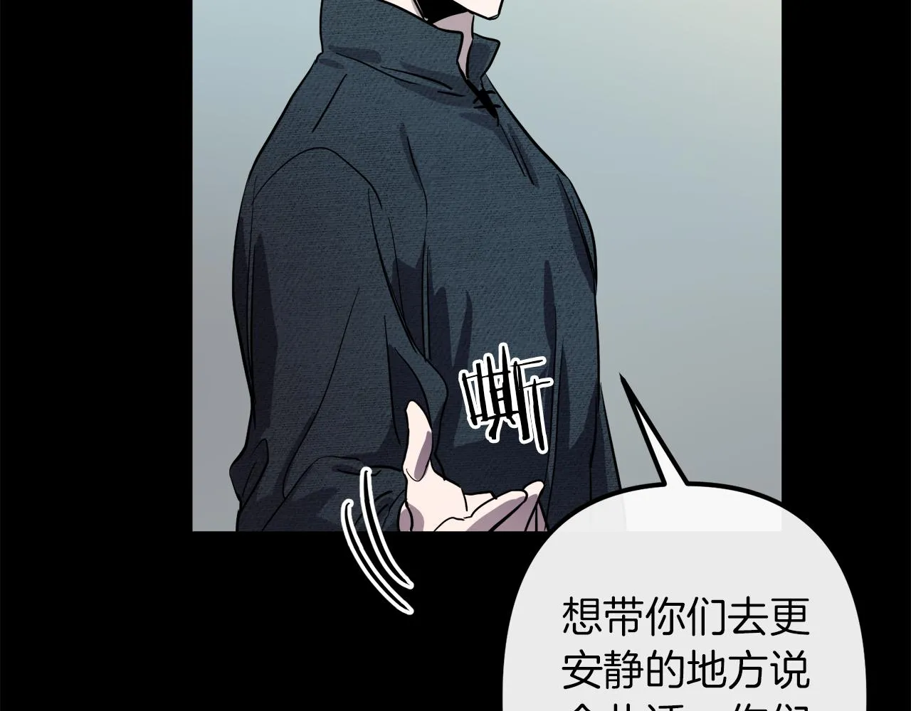 第42话 一个幸福的主意 第81页