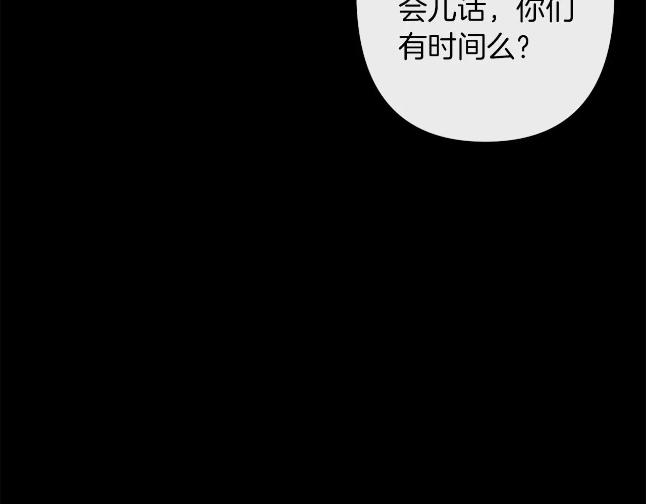第42话 一个幸福的主意 第82页