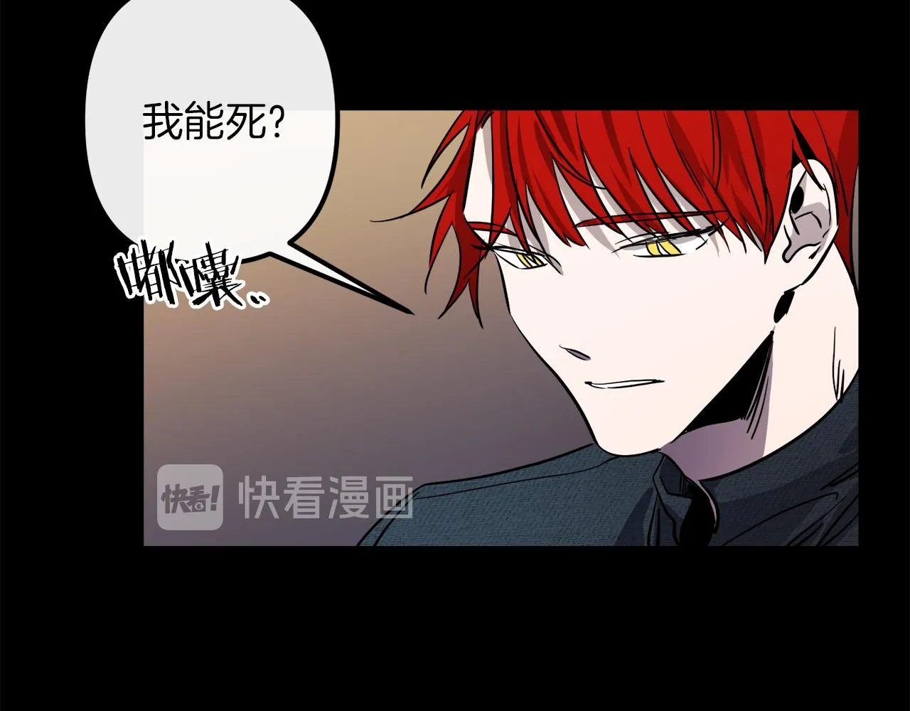 第42话 一个幸福的主意 第84页