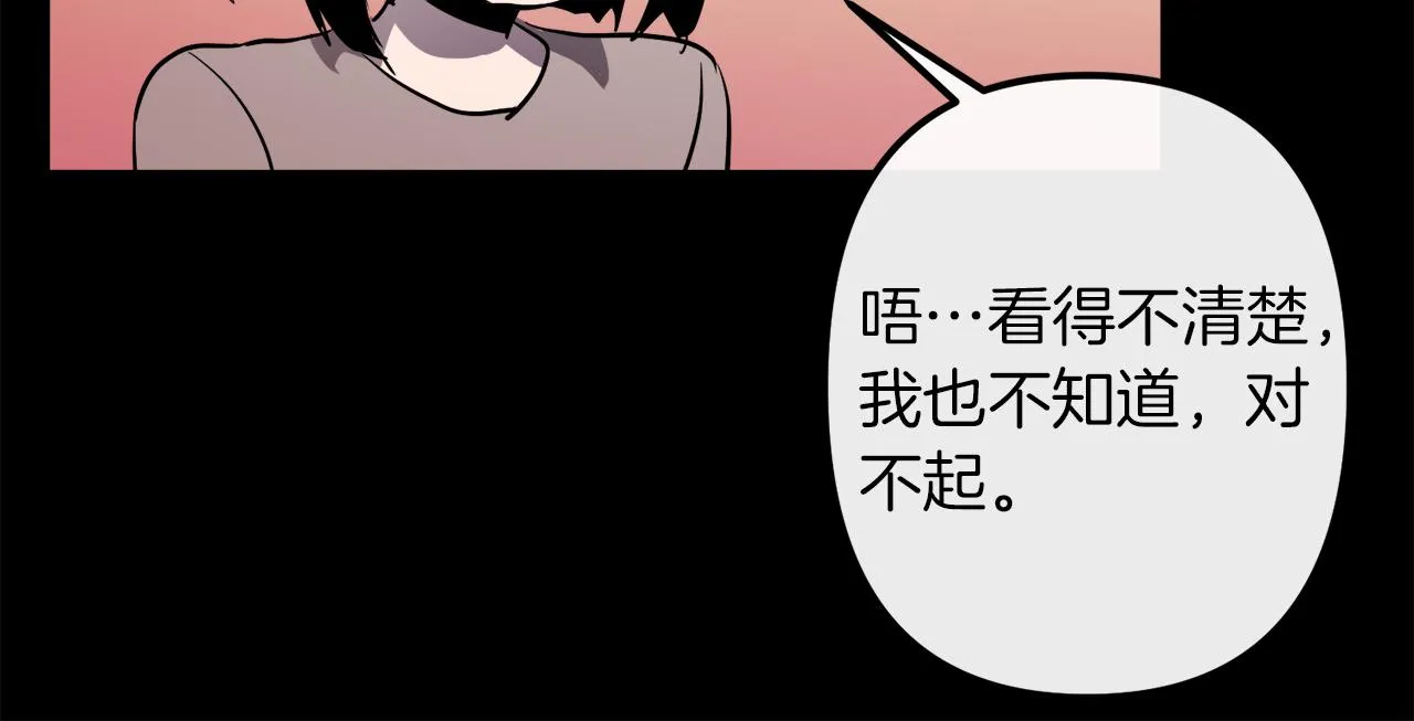 第42话 一个幸福的主意 第86页