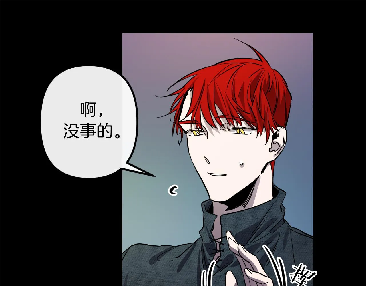 第42话 一个幸福的主意 第87页