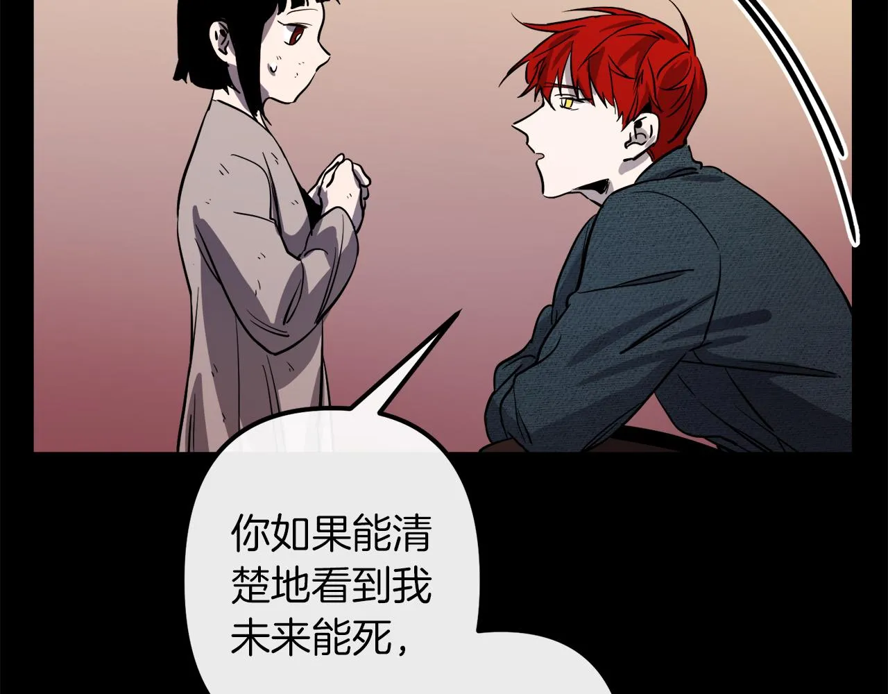 第42话 一个幸福的主意 第90页