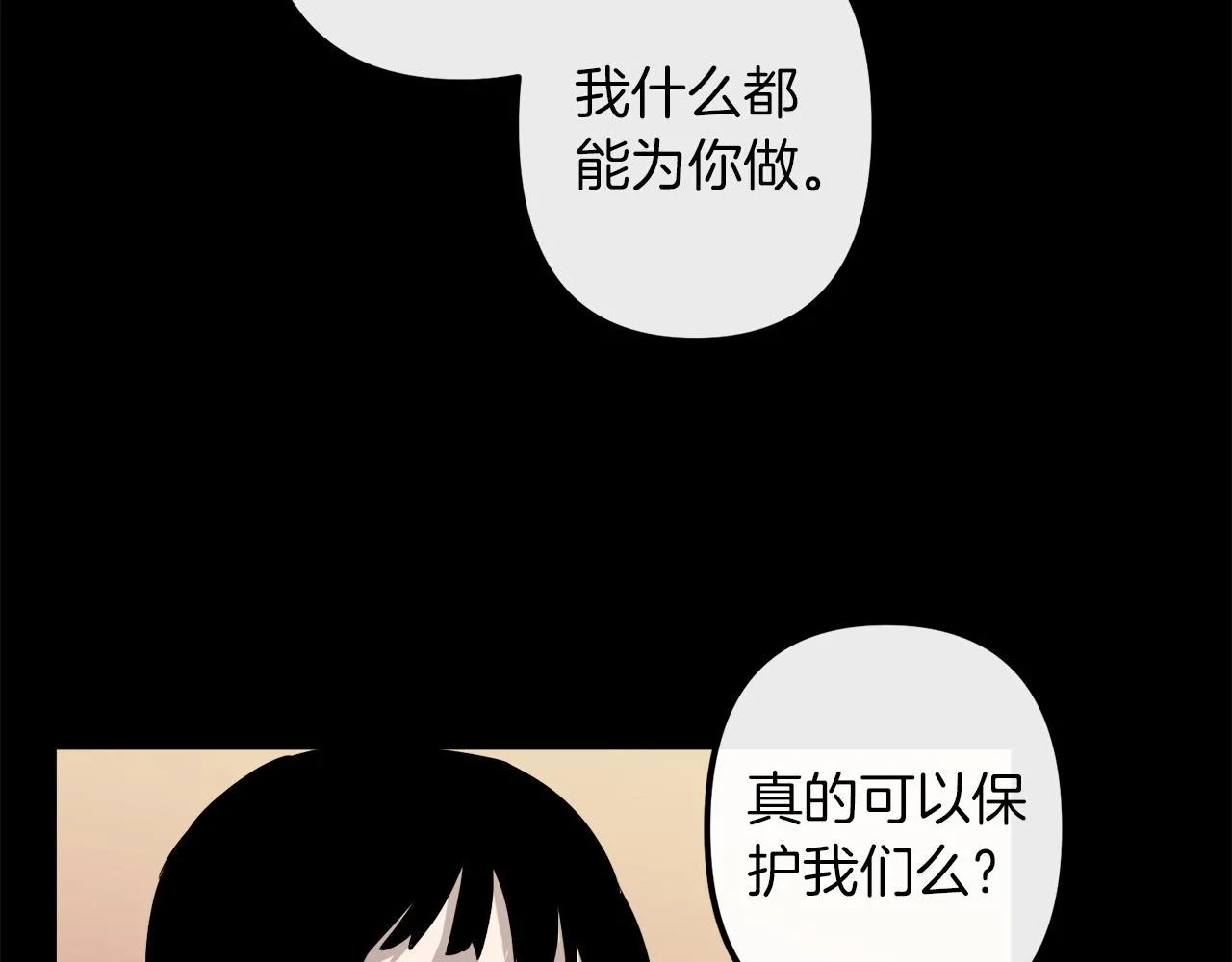 第42话 一个幸福的主意 第91页