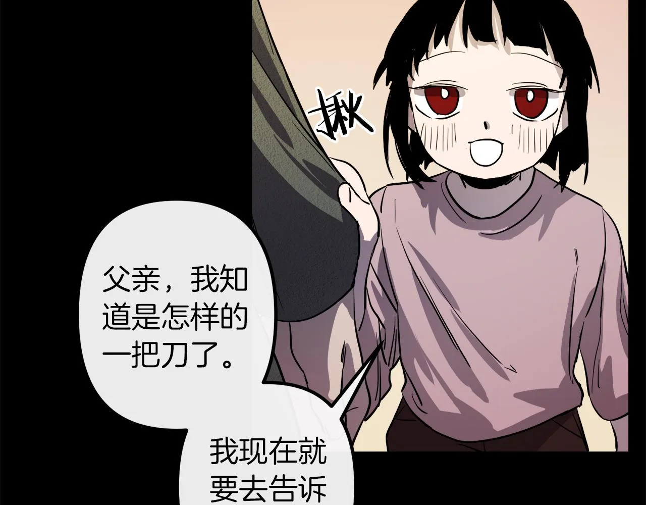 第42话 一个幸福的主意 第96页