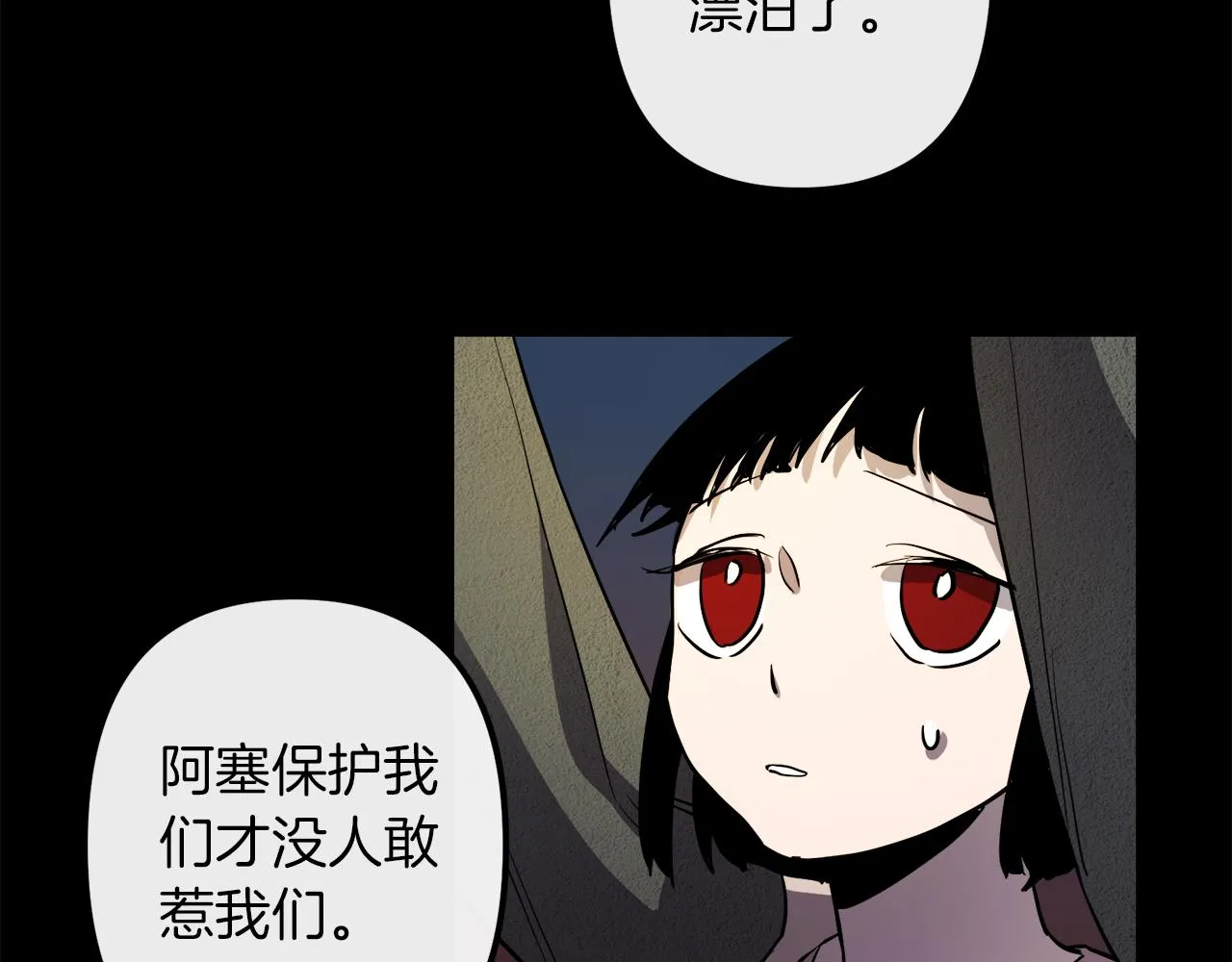 第42话 一个幸福的主意 第99页