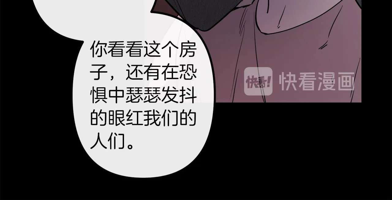 第42话 一个幸福的主意 第100页