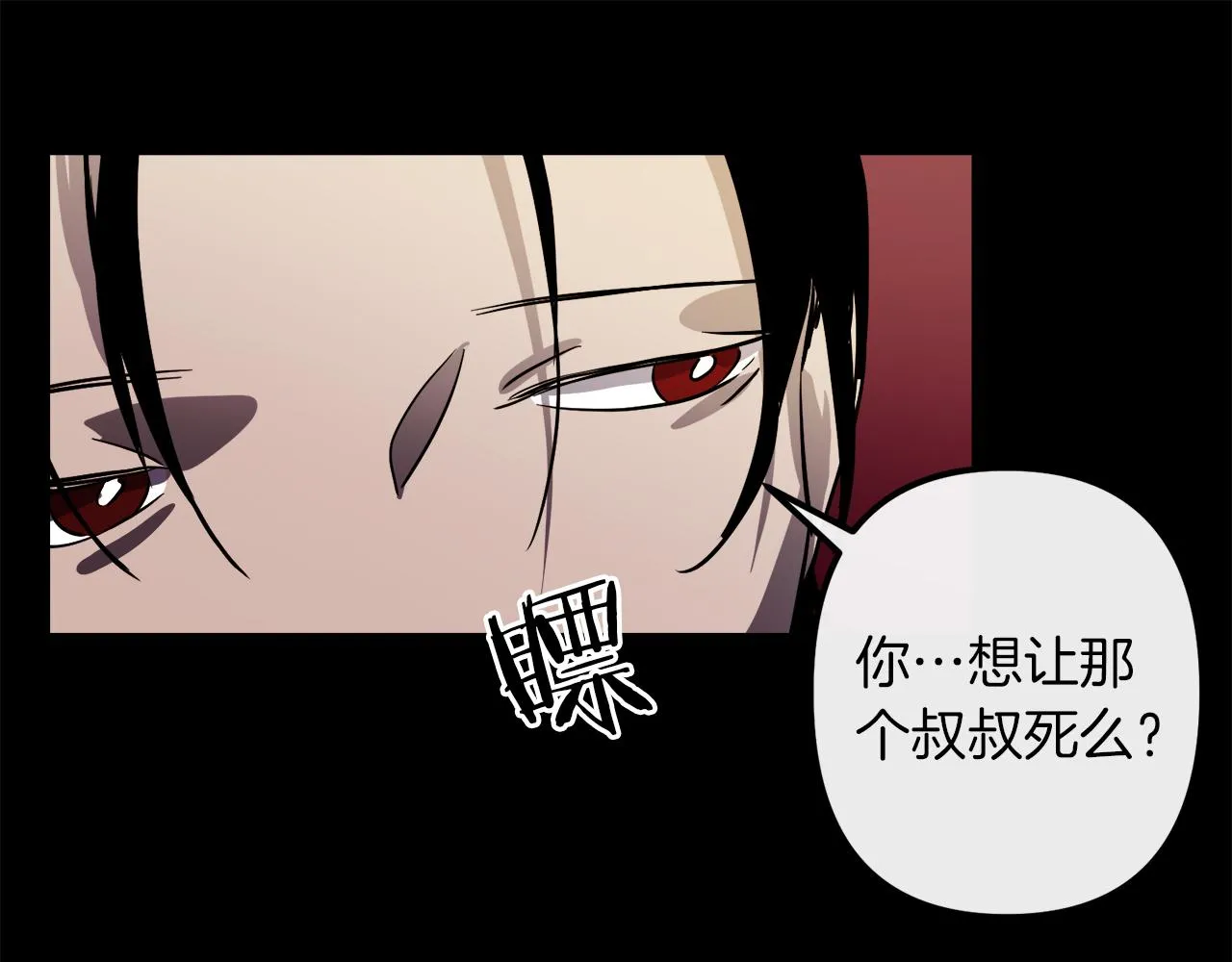 第42话 一个幸福的主意 第101页
