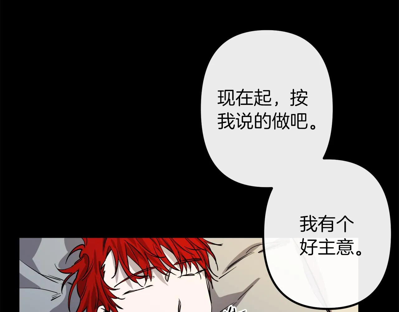 第42话 一个幸福的主意 第104页
