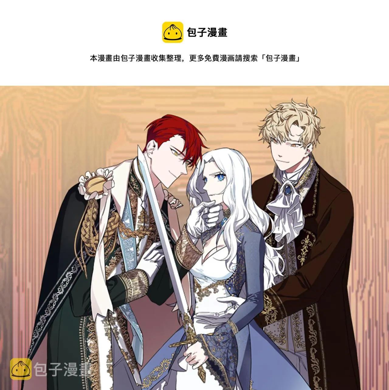第41话 消失的皇帝 第1页