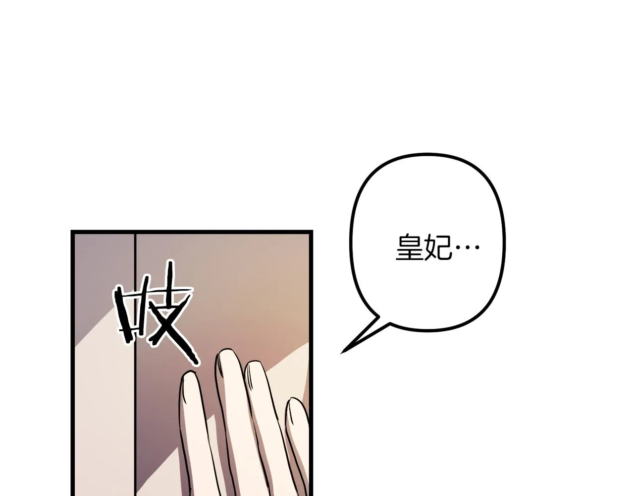第41话 消失的皇帝 第5页