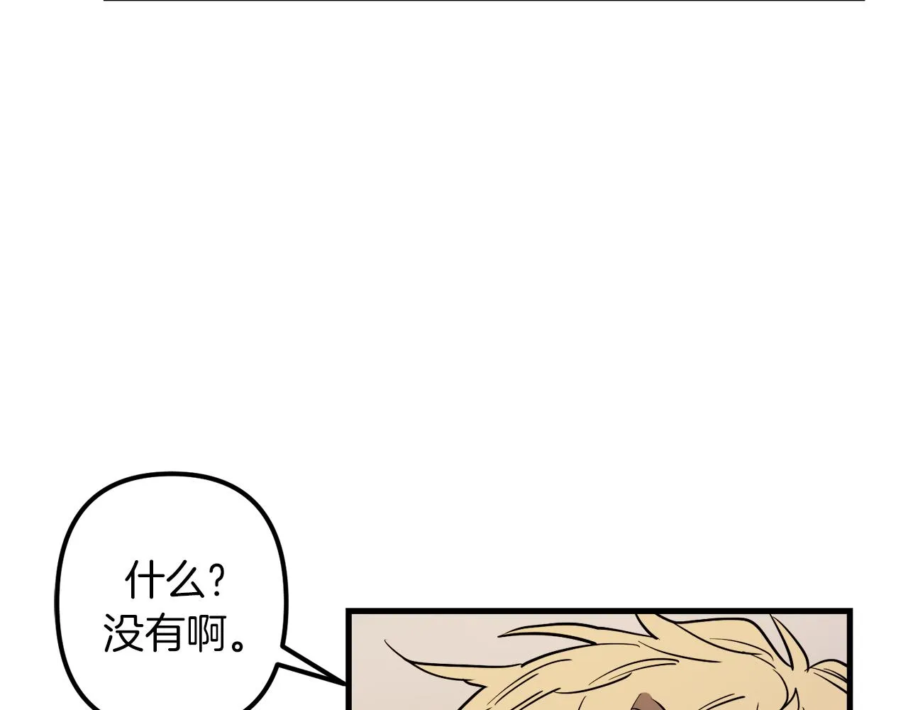 第41话 消失的皇帝 第10页
