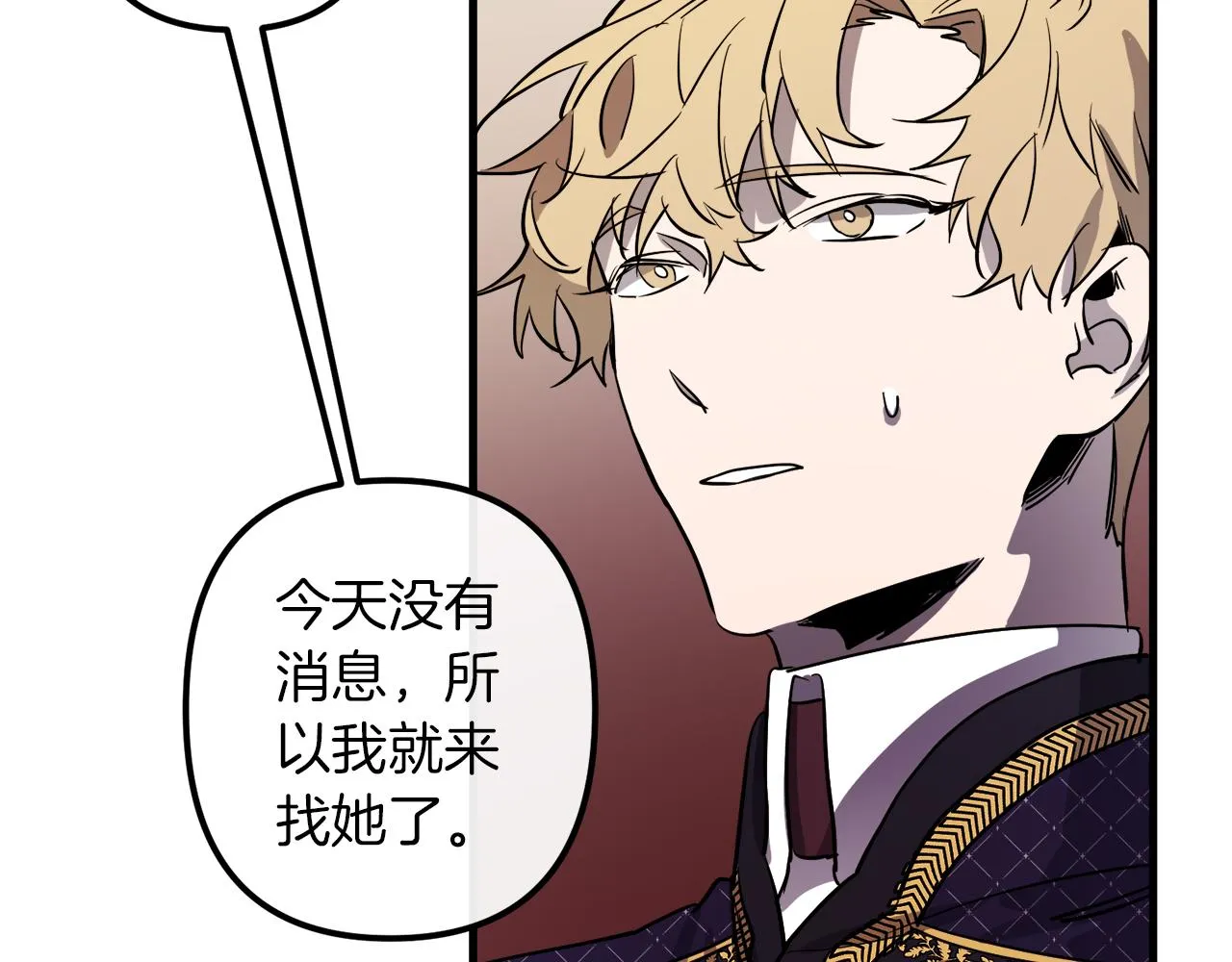 第41话 消失的皇帝 第11页