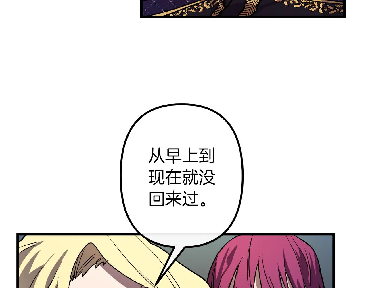 第41话 消失的皇帝 第12页