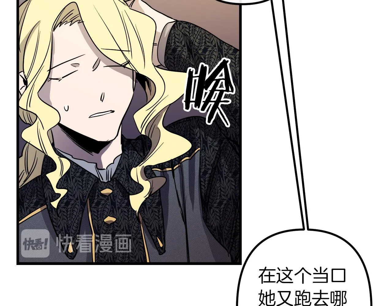 第41话 消失的皇帝 第16页