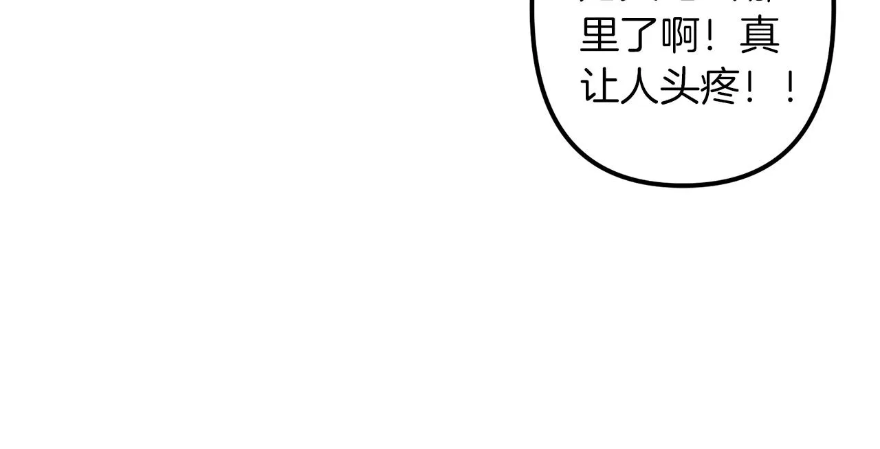第41话 消失的皇帝 第17页