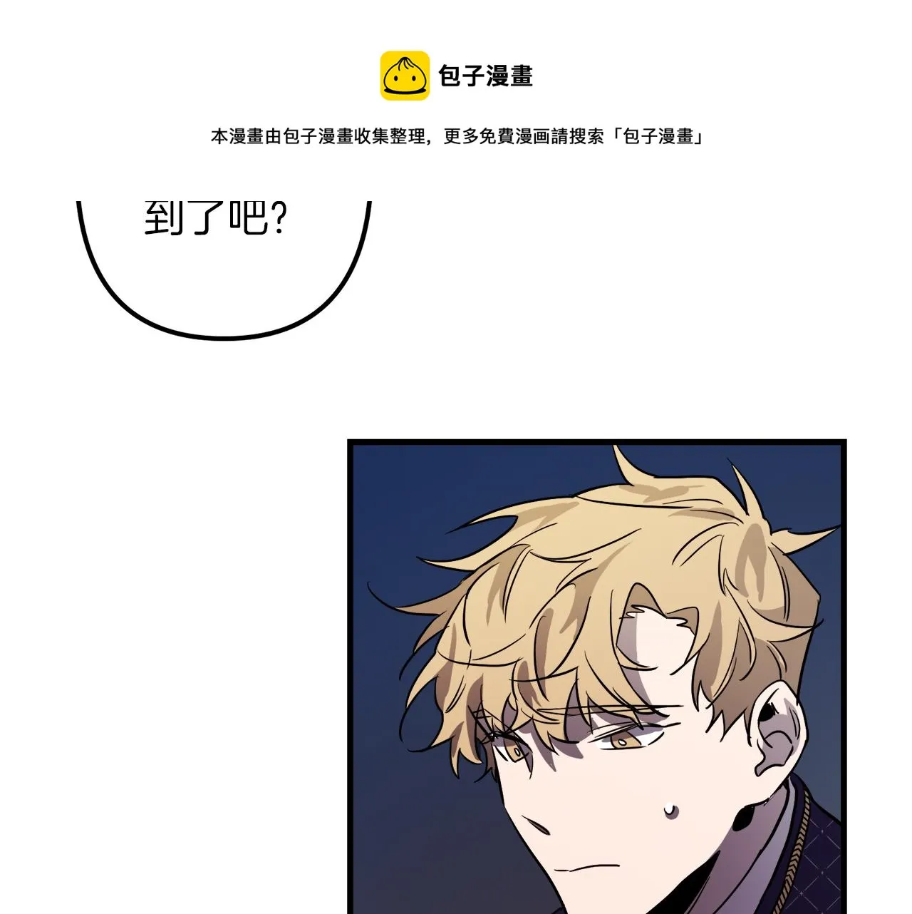 第41话 消失的皇帝 第19页