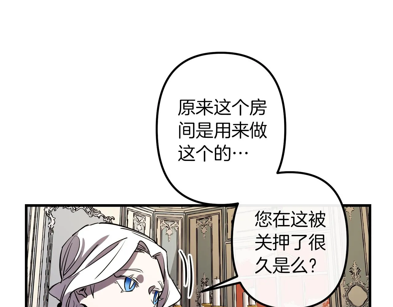 第41话 消失的皇帝 第22页