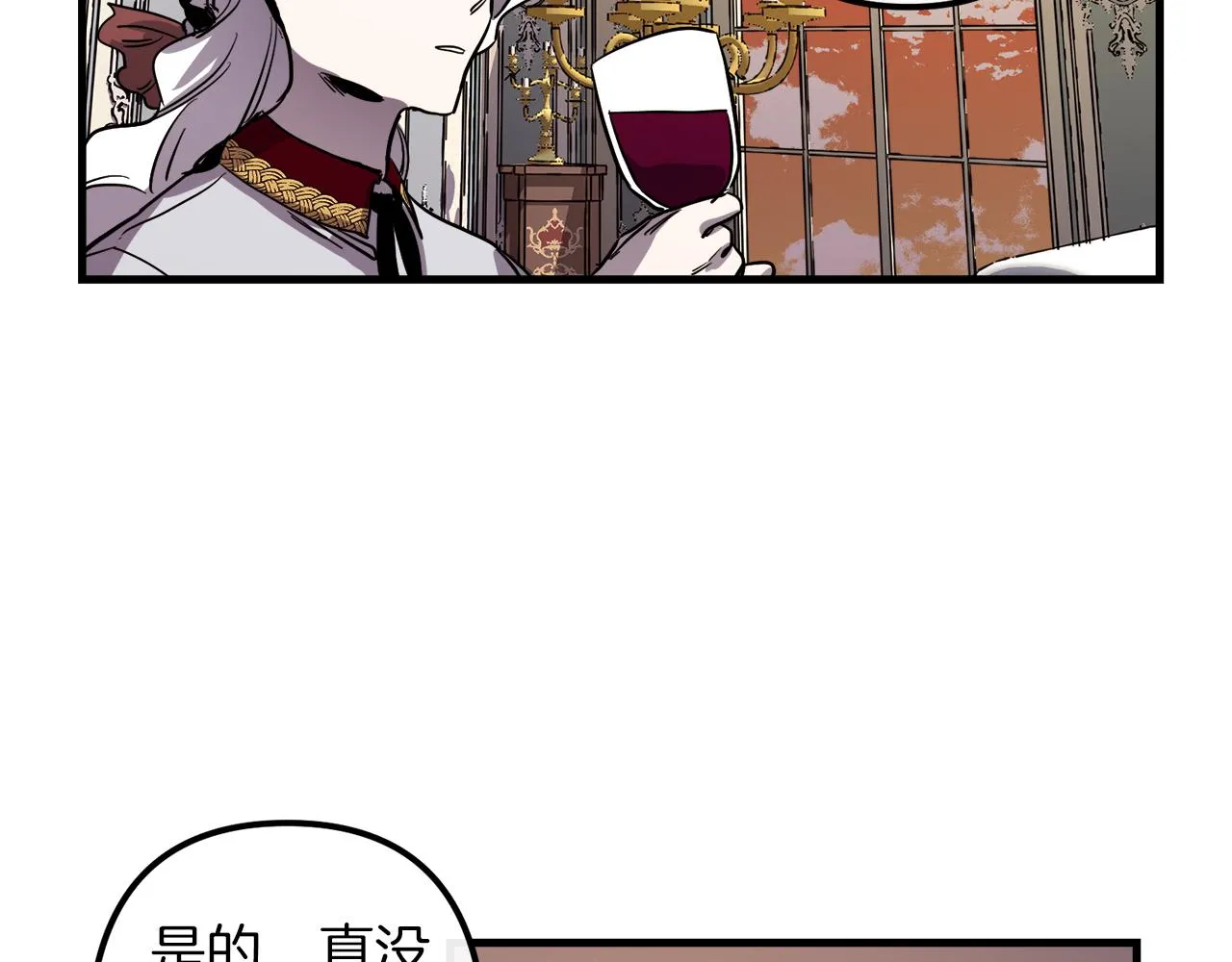 第41话 消失的皇帝 第23页