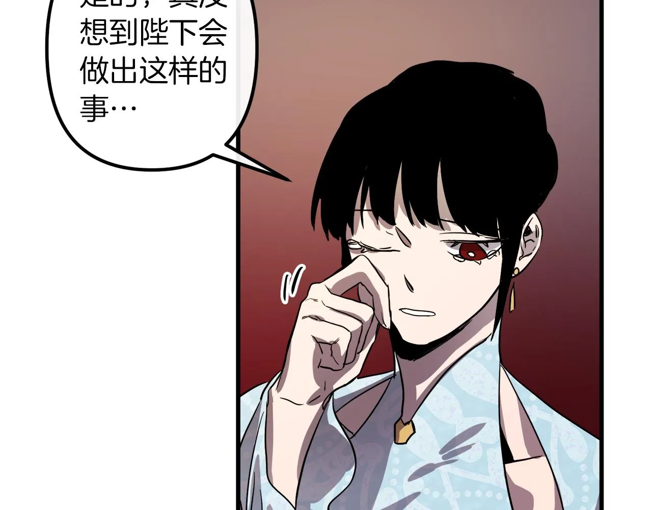 第41话 消失的皇帝 第24页