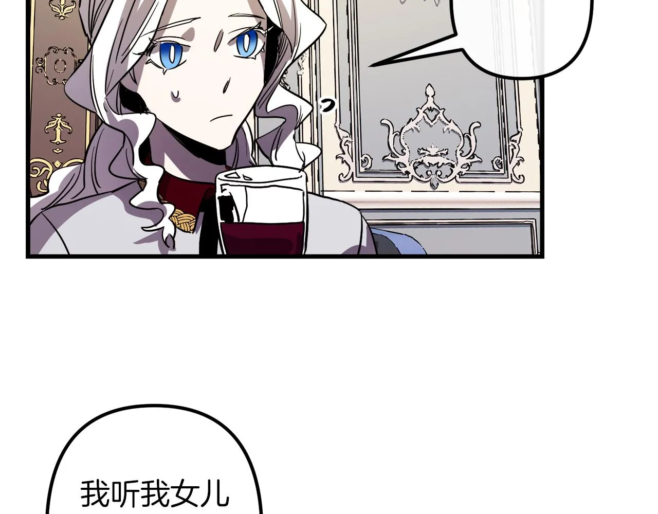 第41话 消失的皇帝 第26页