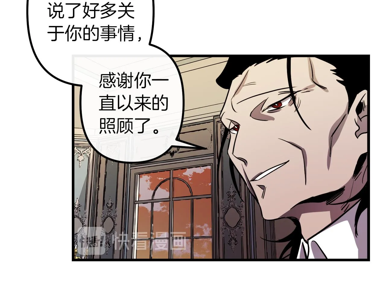第41话 消失的皇帝 第27页