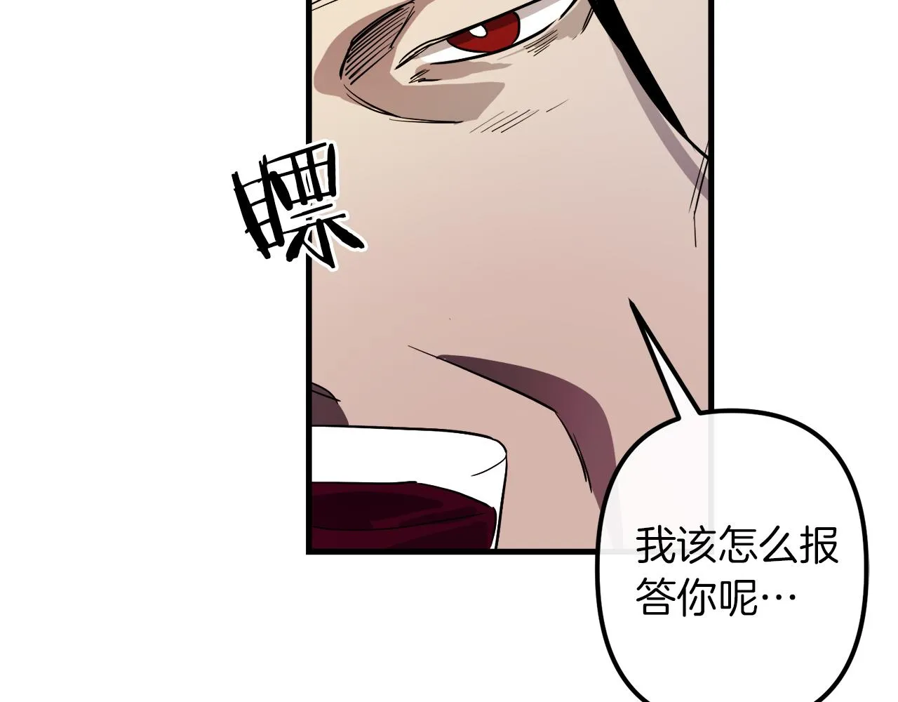 第41话 消失的皇帝 第29页