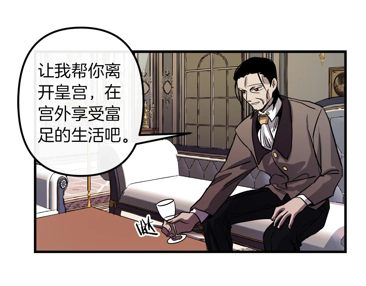 第41话 消失的皇帝 第32页